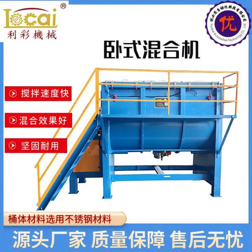 3吨卧式双螺带混合机带爬梯安全护栏导热油加热干燥粉体搅拌机