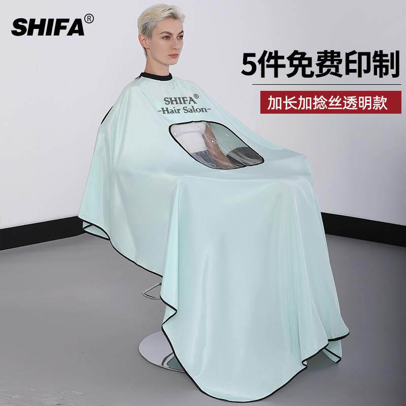 发型师不沾发专业剪发剃头潮订美发店透明围裙理发围布制