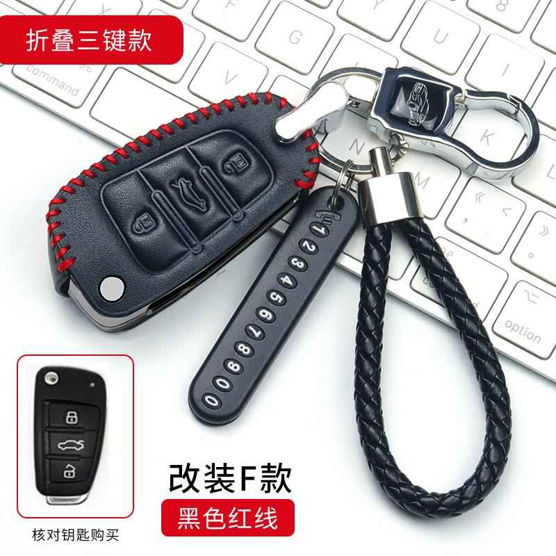 专用DS汽车后配改装钥匙套kd刀锋vvdi铁将军标致别克起亚包扣女士