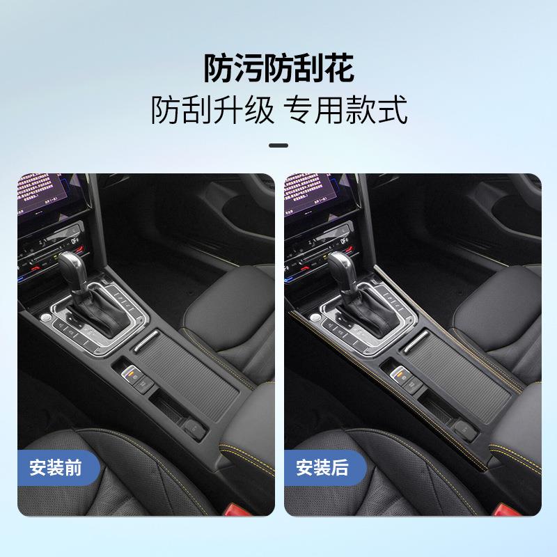 适用17-25款大众迈腾B8/CC中控排挡面板装饰框档位按键框改装配件