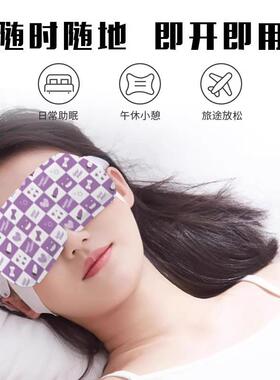 Cartoon Steam Eye Mask for Home Use, Alleviates Eye Fatigue