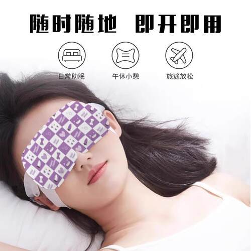 Cartoon Steam Eye Mask for Home Use, Alleviates Eye Fatigue