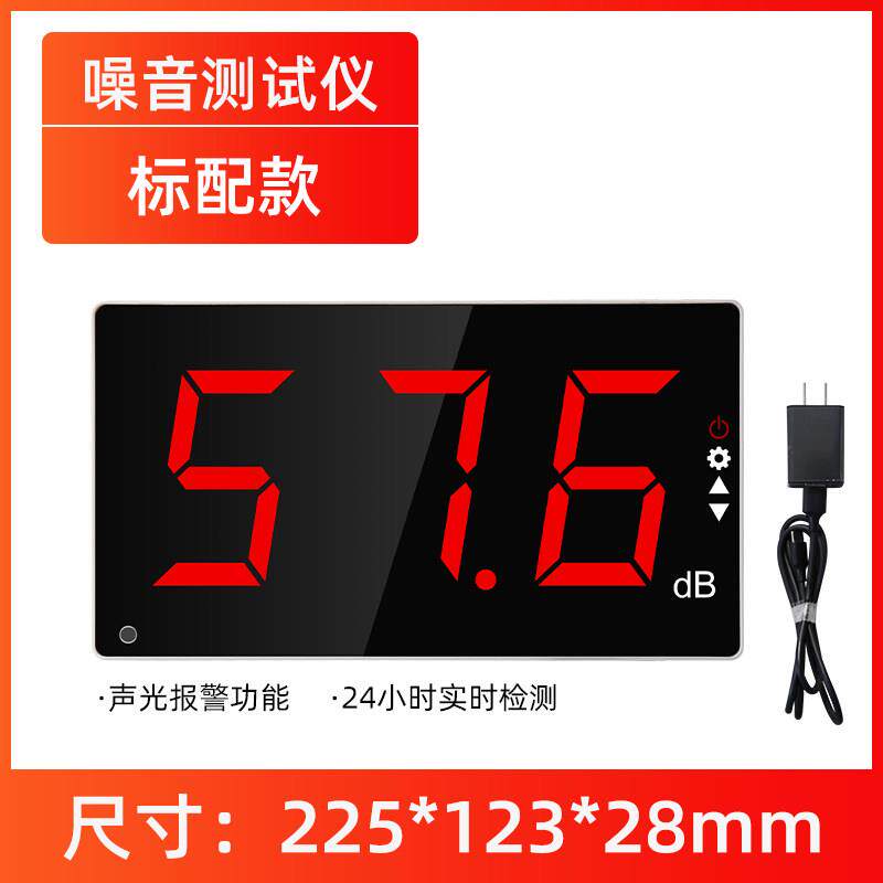 正品庆量壁挂试式噪音计噪吧声测仪学校医分贝提醒器院酒分贝检测