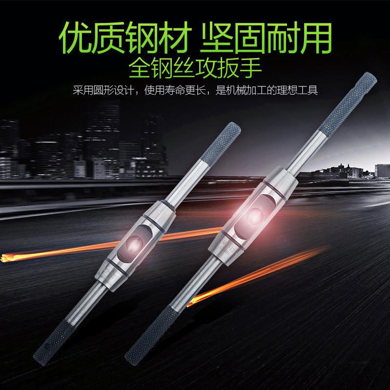 欧式丝攻扳手加强型全钢制丝锥绞手圆形丝攻扳手攻丝铰杠