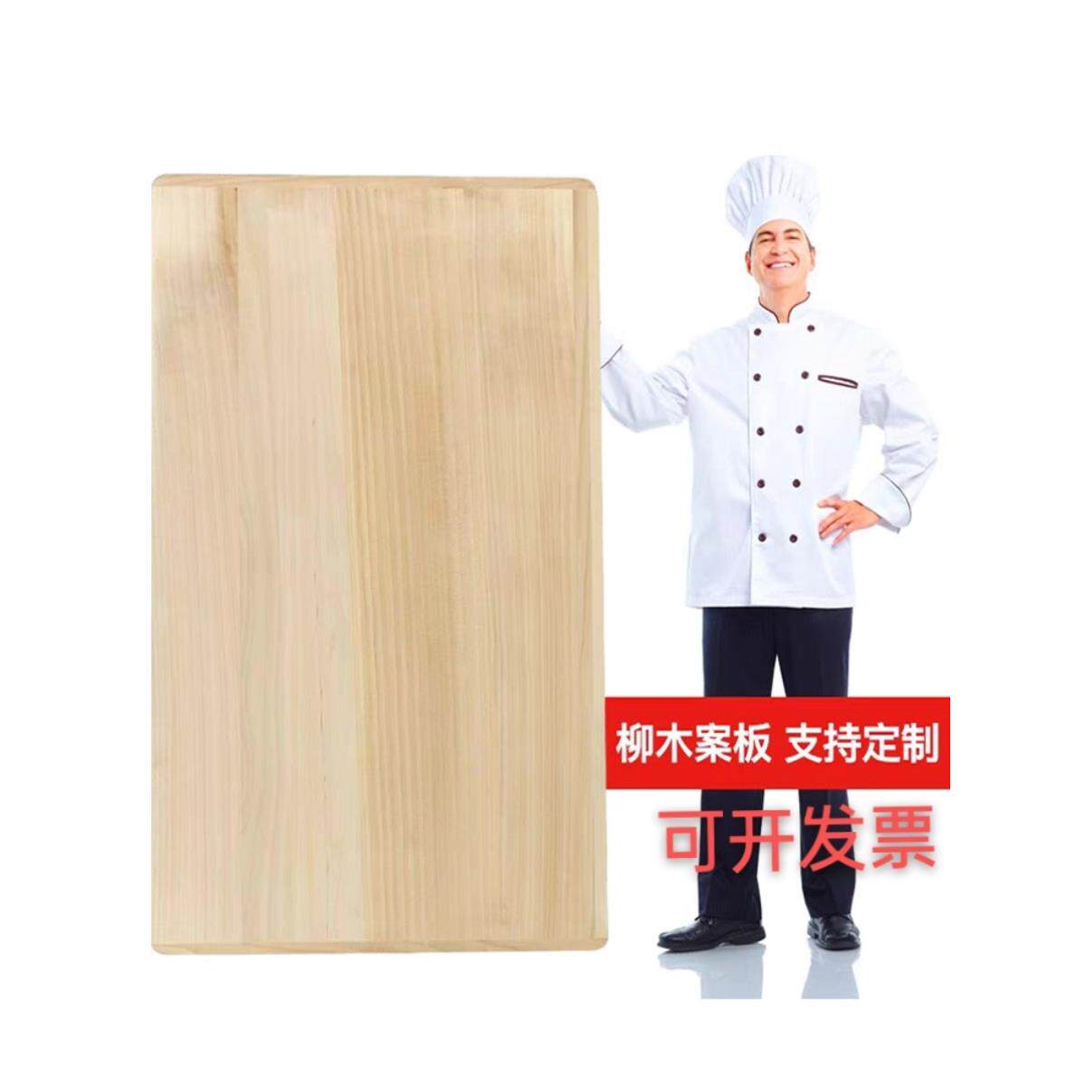 定制柳木实木擀面板长方形超号家用面板和面板案板商用揉面板砧板