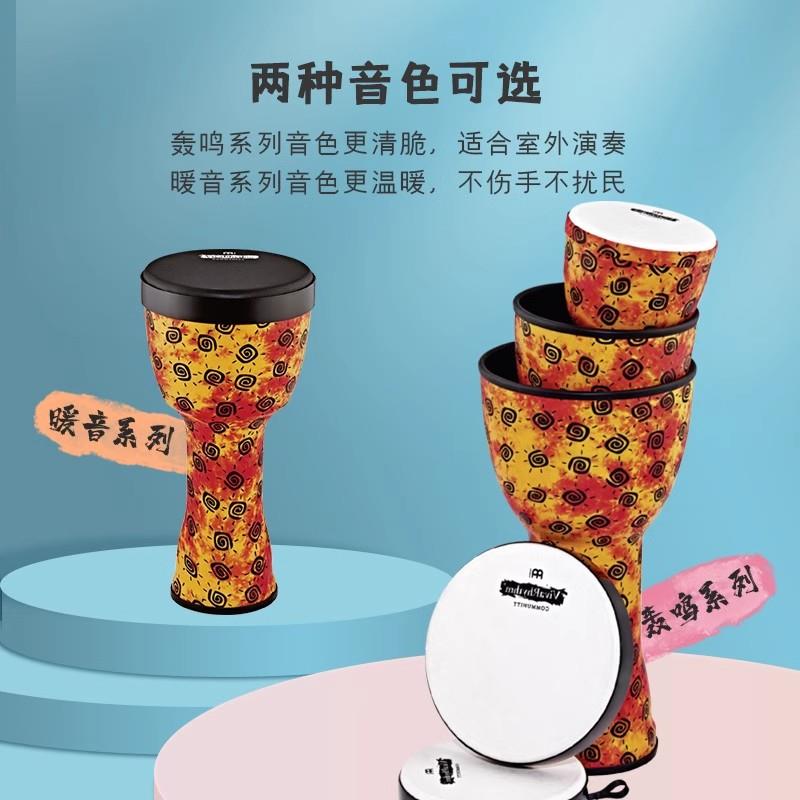 MEINL 德国麦尔非洲鼓手鼓套装儿童成人入门初学幼儿园14寸非洲鼓