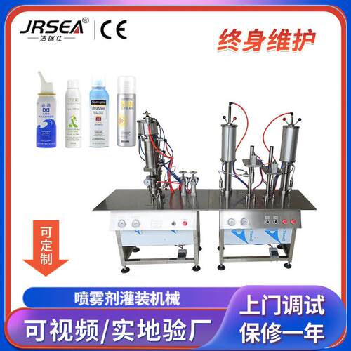 厂家直供口腔清洁剂灌装机二元包装气雾剂设备喷雾剂灌装机械