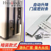 厂家铝合金方铜头门底自动升降密封条酒店木门防尘隔音条批发