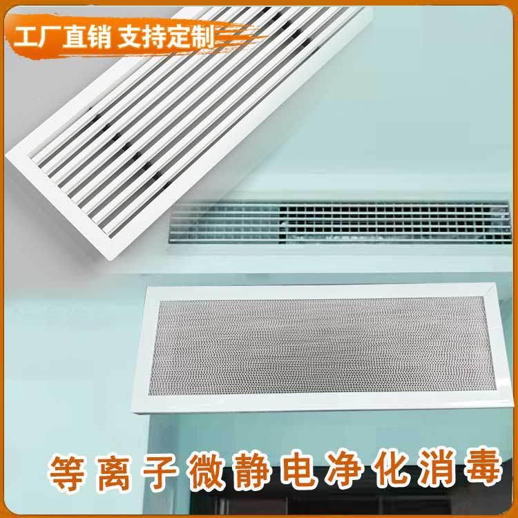 等离子微静电式回风消毒机除尘灭菌安装风柜风管微静电空气净化器
