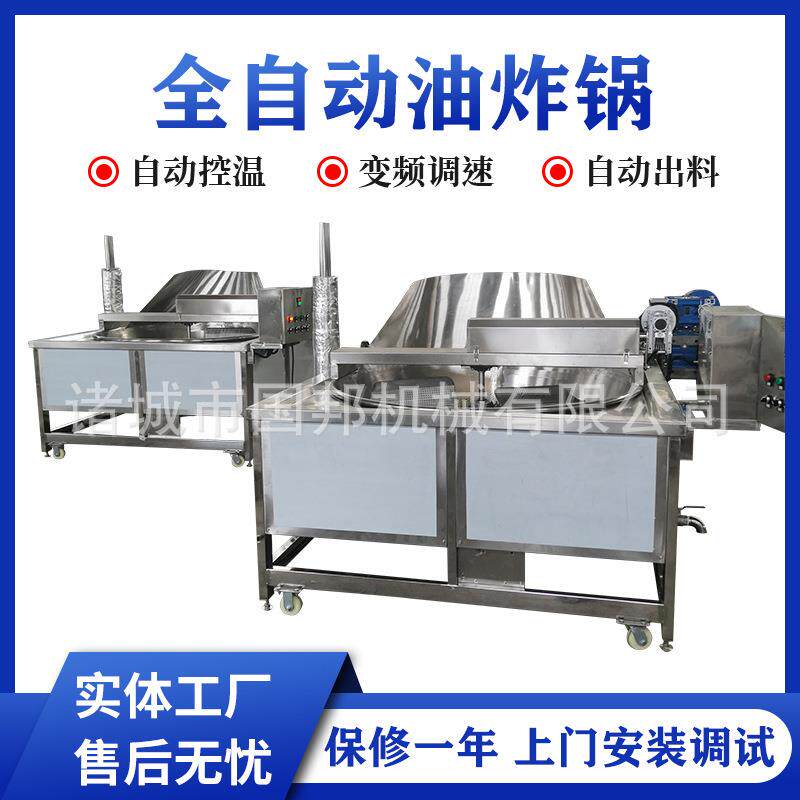 小麻花油炸机 膨化食品江米条油炸锅 商用虾片油炸生产线