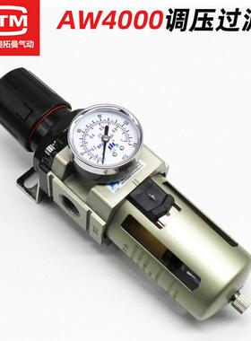 气动空压机气源处理器单联件AW4000-04 06D空气过滤器减压调压阀