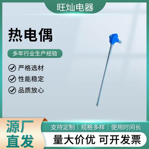 K型热电偶304不锈钢热电偶铠装热电阻温度传感器厂家供应