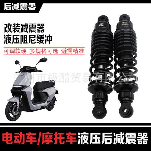 九号F90M95C小牛uqi+大牛N7奇迹牛可调阻尼改装后减震DPJZO后避震
