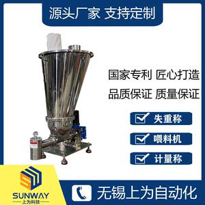 厂家非标生产高精度恒流量失重称喂料机系统粉料喷雾干燥系统