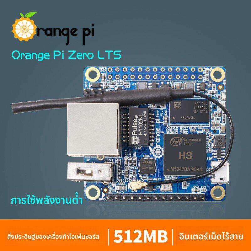 香橙派OrangePi Zero LTS 512MB全志H3芯片电脑开发板编程单片机