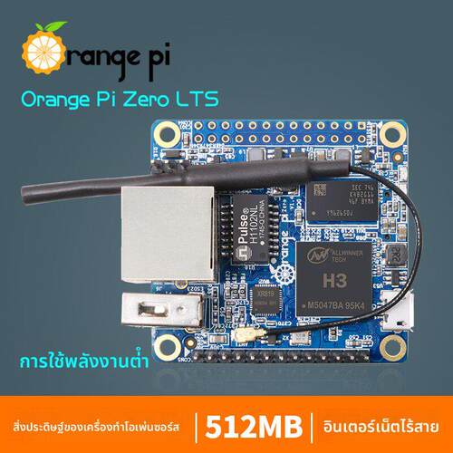 香橙派OrangePi Zero LTS 512MB全志H3芯片电脑开发板编程单片机