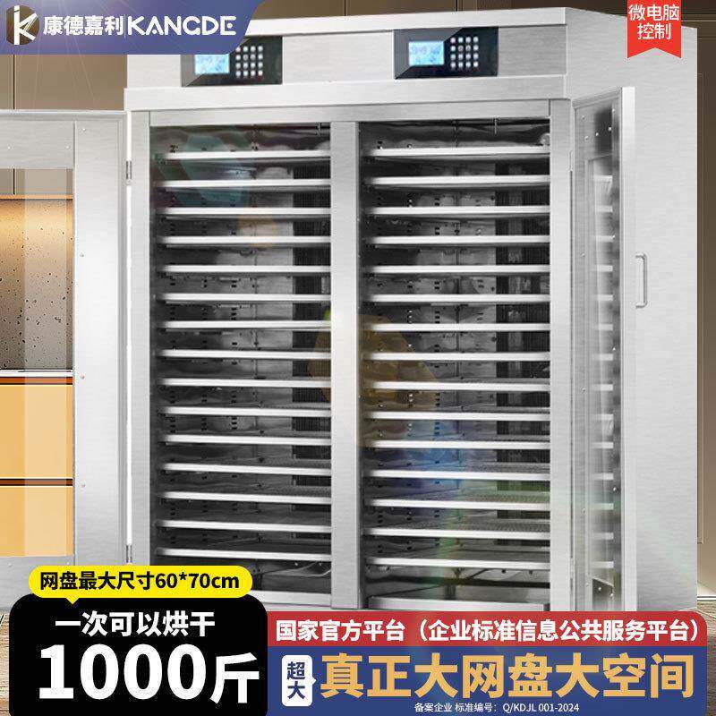 商用药材烘干机水果蔬菜辣椒鱼虾食用菌香肠肉类腊肠食品箱式烘箱