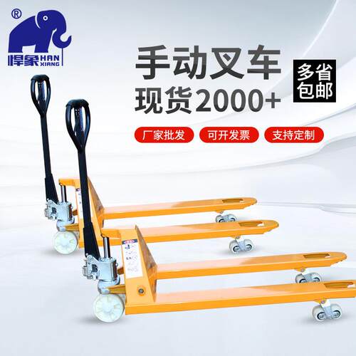 厂家省力2T手动液压搬运车仓库手推车拖车升降托盘车地牛叉车