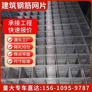 建筑网片钢筋网片工地地面防裂钢丝网螺纹带肋钢筋网片焊接铁丝网