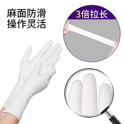 家务胶皮手套丁腈橡胶耐用防滑洗碗乳胶加厚一次性用厨房批发加长