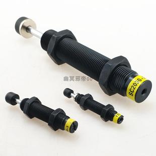 2050 2030 11A CEC油压液压缓冲器机械手减震SC2016 2020