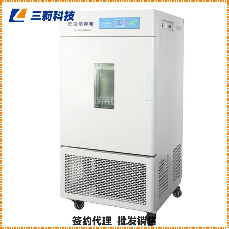 上海保微物低温培箱 LRH-500C500升低温存箱养 -4生0～65℃超低温