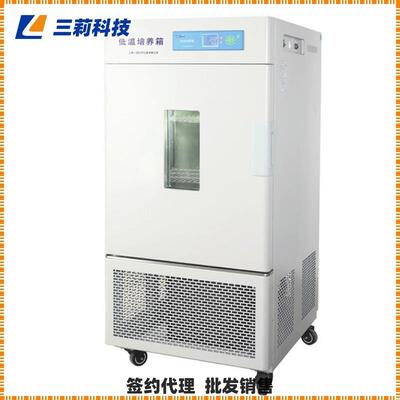 上海保微物低温培箱 LRH-500C500升低温存箱养 -4生0～65℃超低温