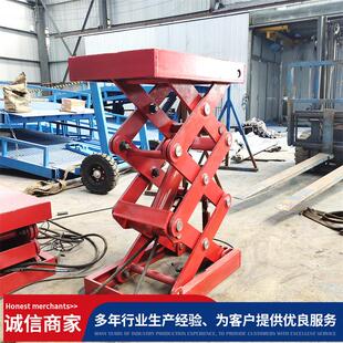 升降机1吨2吨吨工厂货物举升机液压升降台 源头工厂固定剪叉式