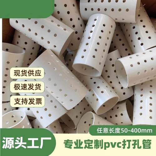 PVC打孔管75排水管110渗水管穿孔管PVC透水管16盲管花管疏水管PE