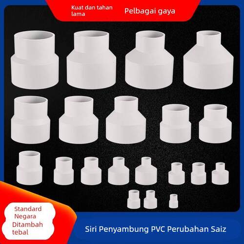 PVC变径直接大小头90变40 50 63 110转75异径加厚塑料给水管接头