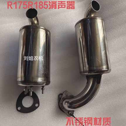 单缸柴油机手扶拖拉机不锈钢消声器总成R175R180排气管烟筒