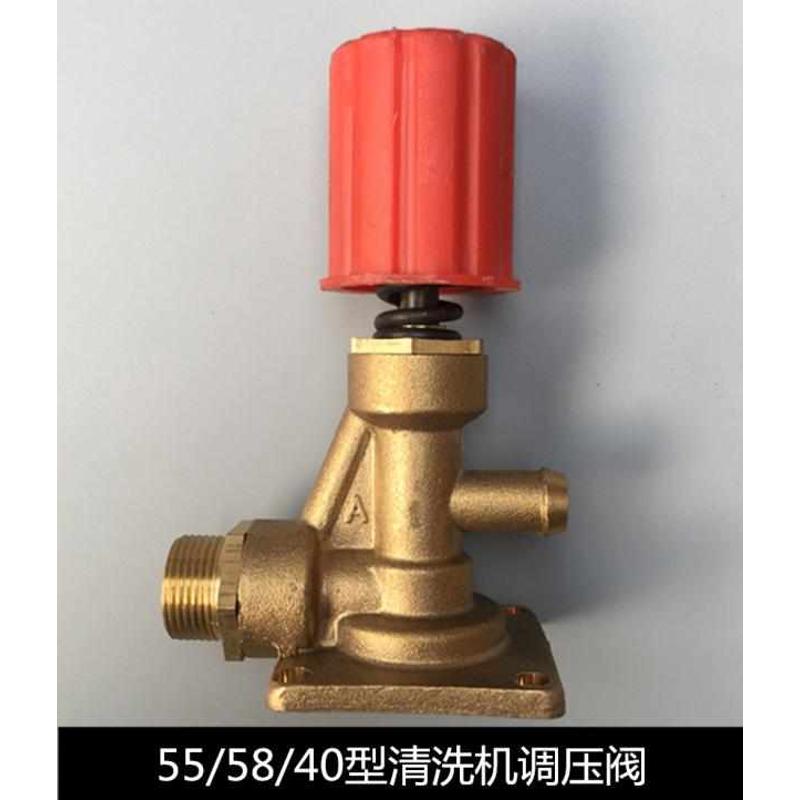 黑猫熊猫清洗机高压洗车机55/58刷车器洗车器洗车泵头自动调压阀