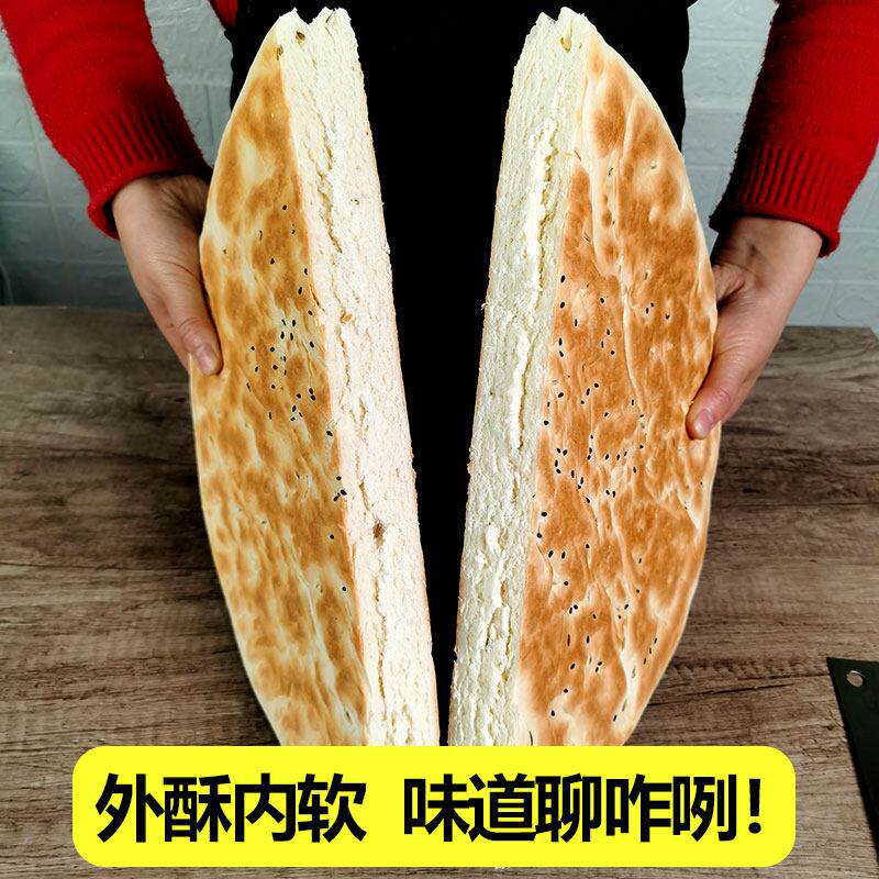 陕西锅盔馍白吉饼馍纯手工五香原味大锅盔馒头肉夹馍商用烧饼包邮