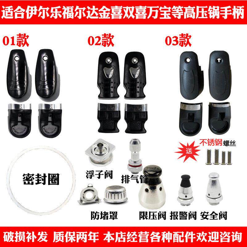 适合伊尔乐喜尔福万新宝双金喜高压锅短手柄福尔达压力锅手把配件