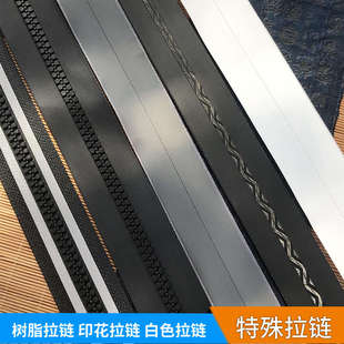 3号5号8号10号尼龙拉链防水拉链白色拉链箱包口袋帐篷拉链配件