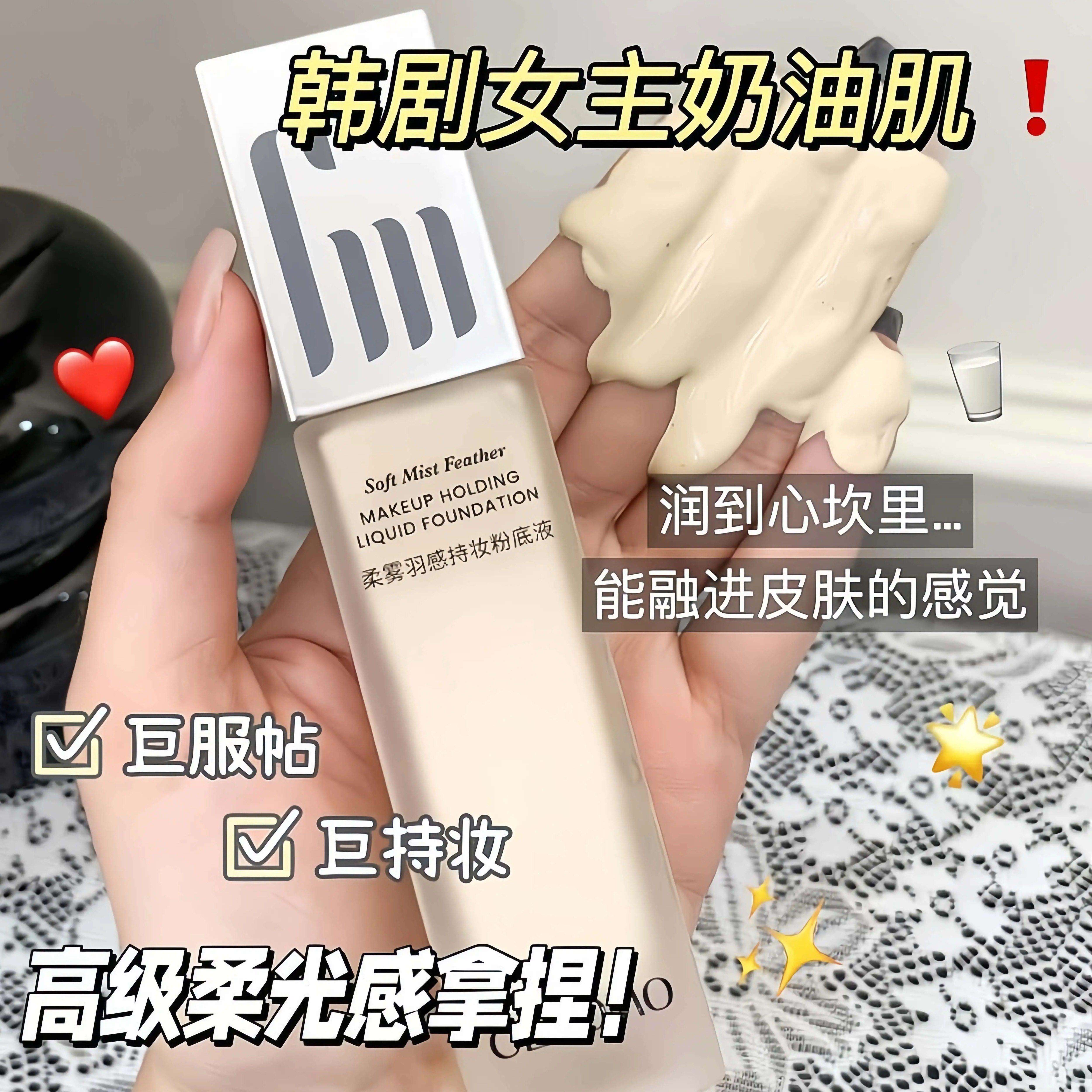 ins一秒磨皮奶油肌粉底液隐形毛孔遮瑕防水持久不脱妆干皮混油皮