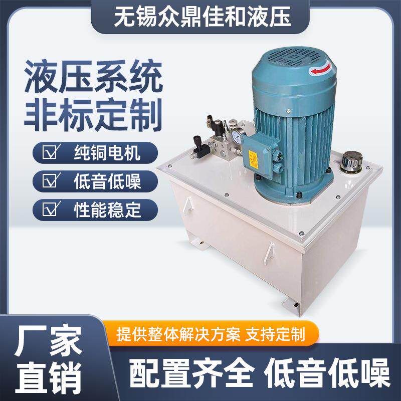 可移动式小液2压泵站液压系统带保压功能手动阀控制型5Mpa液压站