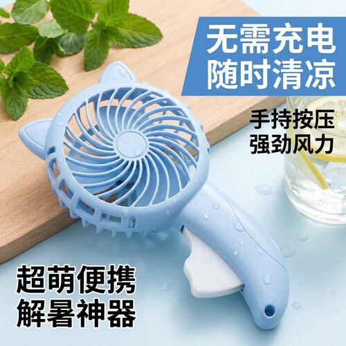 迷你可携式手持风扇儿童户外小型手压手摇电卡通猫耳随身手按扇