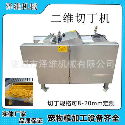商用不锈钢奶酪二维切丁机 生骨泥板切丁设备 商用大产量切丁机