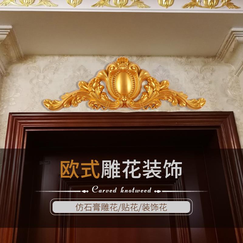 东阳木雕门头装饰长形花欧式门楣贴花塑料成品大花电视背景墙顶花