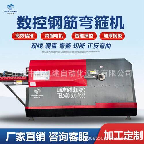 全自动数控钢筋弯箍机圆钢弯曲机箍筋机相折弯机钢筋机厂家直销