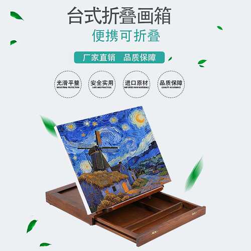 画材榉木油画抽屉式画盒桌面画架实木手提画箱便携式油画箱带抽屉