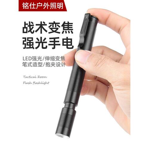 迷你强光手电筒笔夹光超亮便携式变焦可充电户外多功能小笔手电筒
