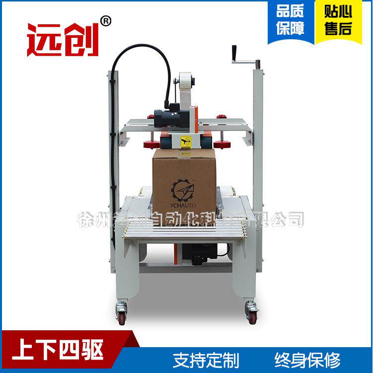 箱装日用品半自动胶带工字型封箱机厂家直售国产人工手动打包装机