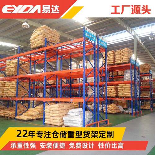 广东重型仓储横梁式货架厂家中高位托盘货架重型仓库设备置物架