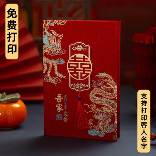 新款磨砂硬壳请帖结婚邀请函高级感小众婚宴喜帖中式纸质婚礼请柬