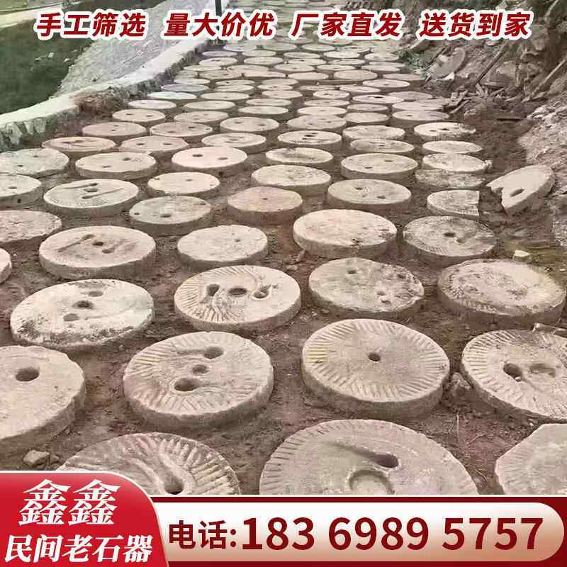 老石磨盘旧石磨片石碾盘茶台茶桌铺路石汀步石农村老石器公园庭院