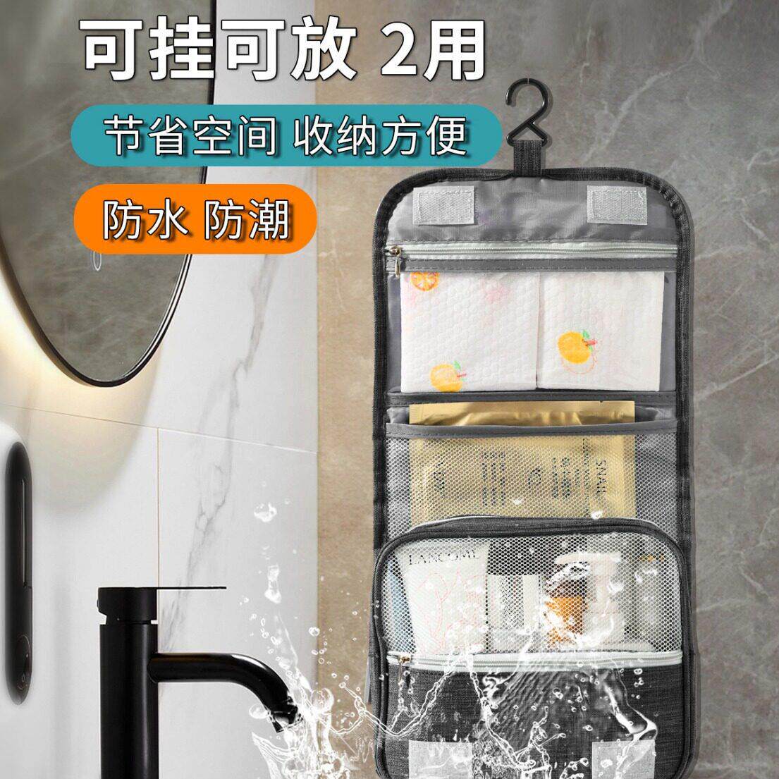 商务妆收纳包 大容量便携式多功能挂钩折叠悬挂式干湿分离洗漱包