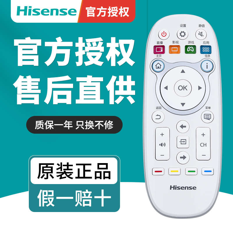 原装海信电视遥控器CN3E16通用LED43/48/55EC520UA 65K5500U