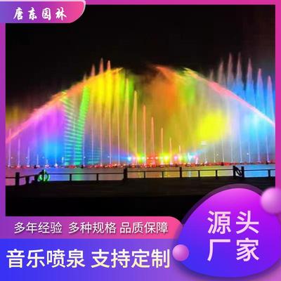 水幕音乐喷泉城市景区河道人工湖美化灯光秀专业设计施工喷泉厂家